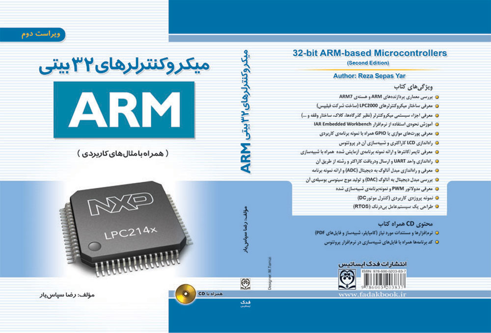 ARM_Cover_2e
